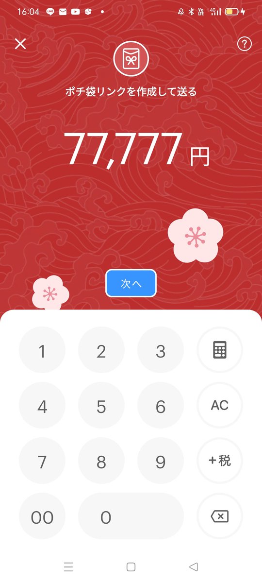 GWもPayPay配布再募集！
休まず配布します

77777pay順番に配ります

参加方法はフォロー、いいね、リポストのあと公式ラインに登録。

それでは開始