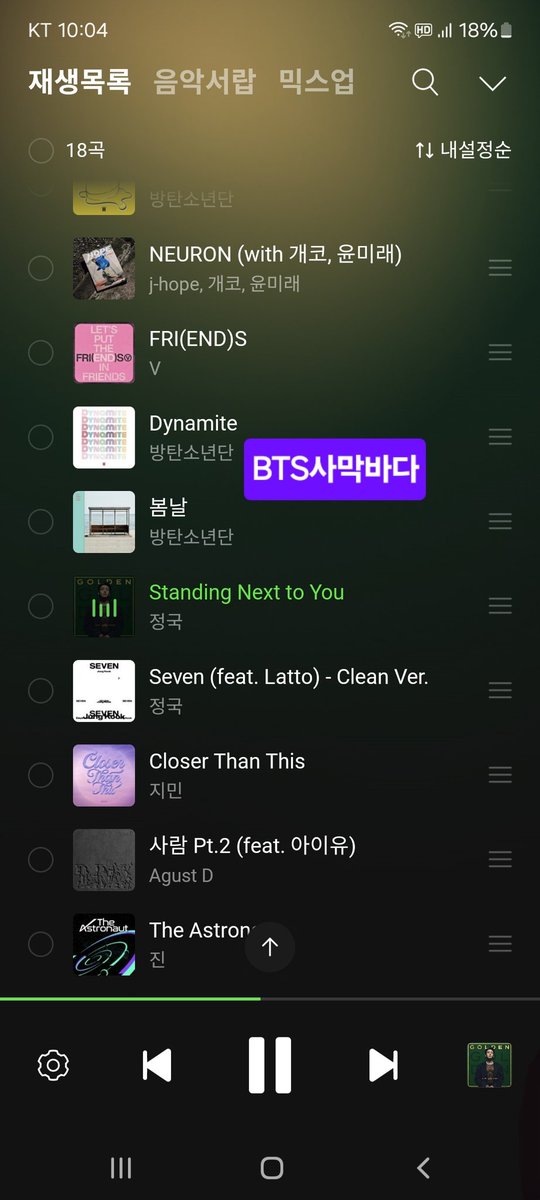 늘 함께 하고 있어요💜 #함께_스밍해요_아미