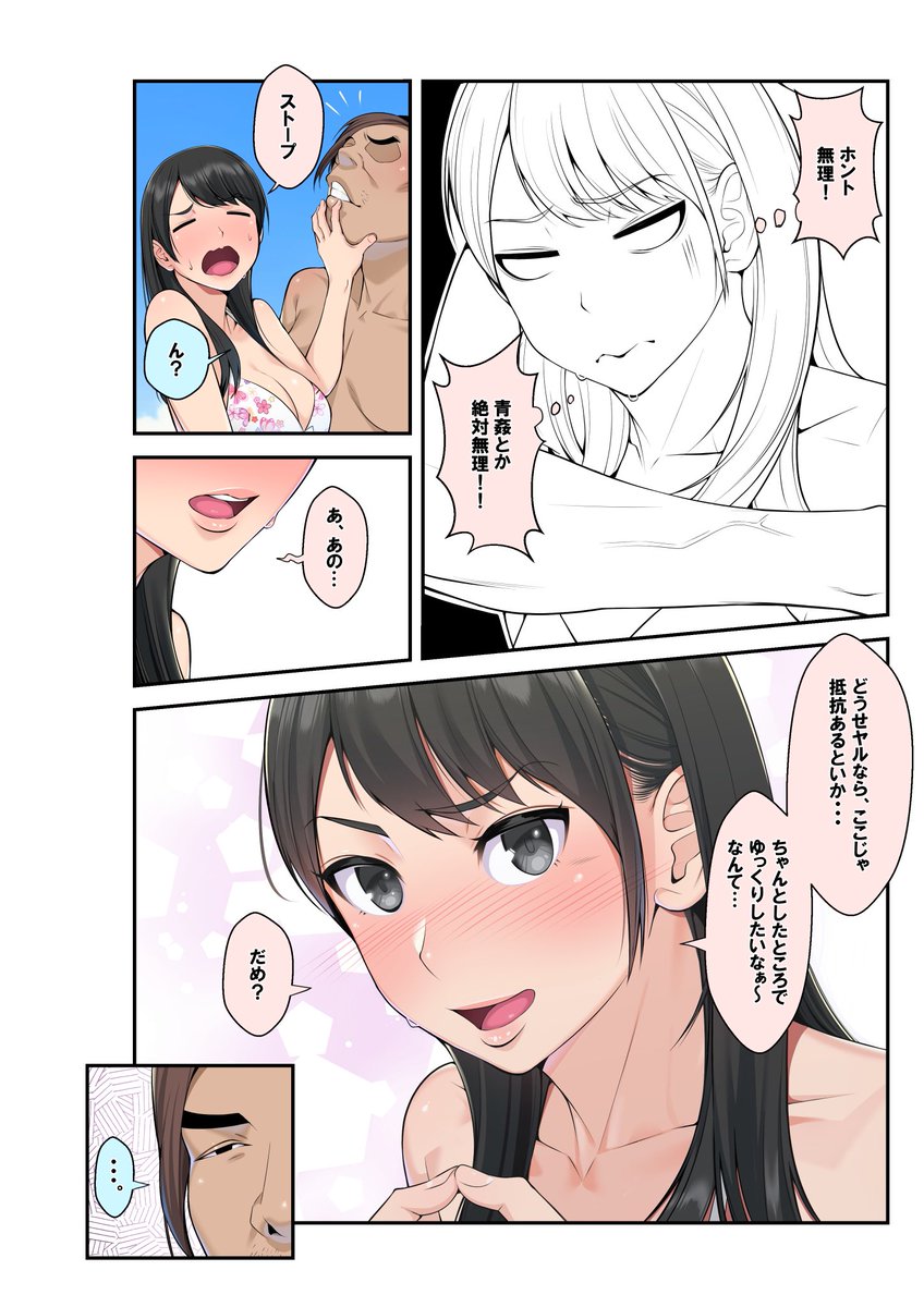 ビーチで青姦(1/3) 