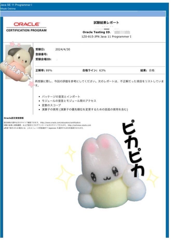 DT880605's tweet image. #JavaSilver 合格できました〜♡
黒本 1〜10章 →4〜5周(※8,11章は捨て)
12〜13章 →4〜5周
紫本 1〜7章 →2〜3周(※8章は捨て)
模試1〜2 →3周
生来の要領の悪さで約4ヶ月強かかりましたがなんとか...
基本ラムダ式は捨てても大丈夫でした🙆♀️
合格率90%取れなかったの悔しい〜!