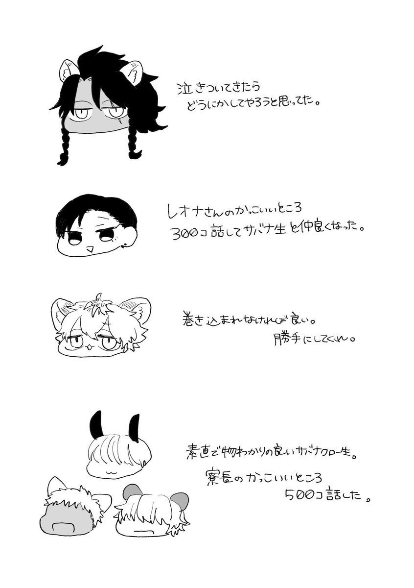 レオ監♀(顔あり)
 #twstプラス