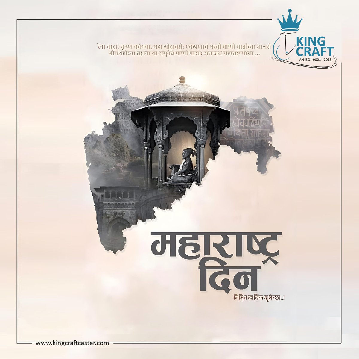 On Maharashtra Day, let's salute the rich heritage and diversity of our state, and on Labour Day, let's recognize and appreciate the contributions of every worker.

#1stmay #maharashtradivas #maharashtraday #kingcraftindustries