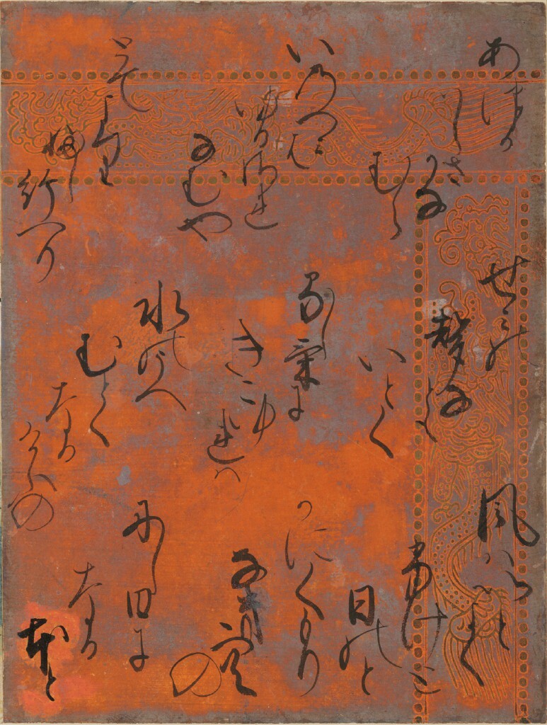 The Pink (Tokonatsu), Calligraphic Excerpt from Chapter 26 of the Tale of Genji (Genji monogatari) harvardartmuseums.org/collections/ob…