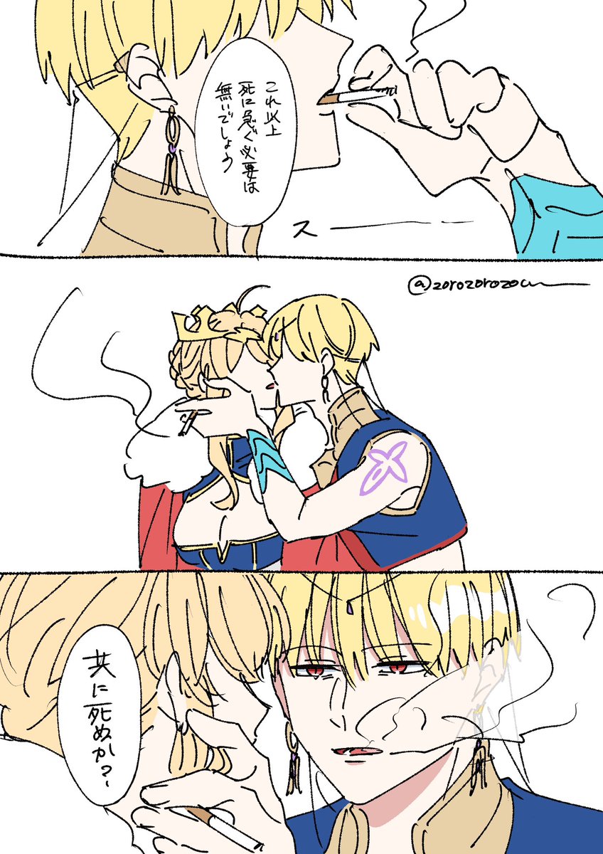 🚬と賢獅子 