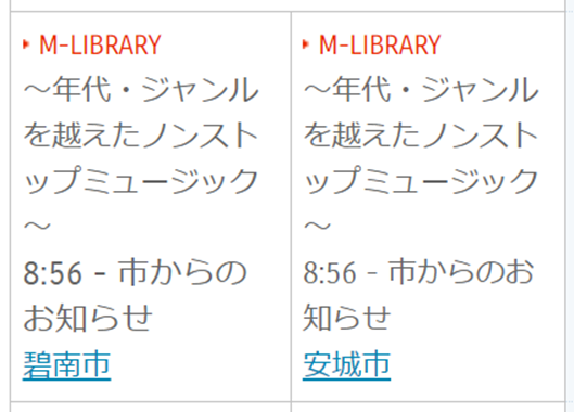 #pitchfm ハイスクールジャンプの代わりに、
「M-LIBRARY」で穴埋めしているのかな？？