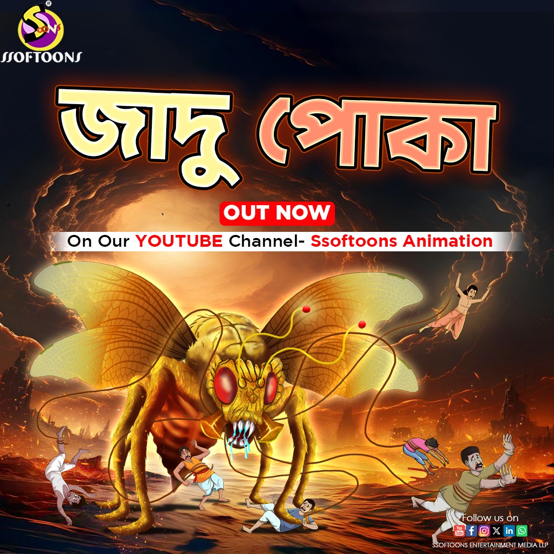 New story 'জাদু পোকা ' out now on 'Ssoftoons Animation' Youtube channel.

#newpost #outnow