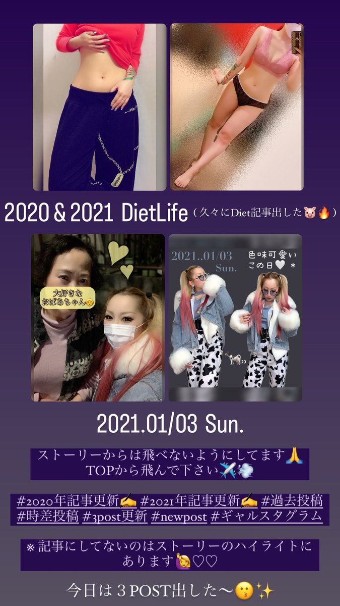 ー
#newpost
#2020年記事更新✍️
#2021年記事

３POST更新🫧𓂃𓈒𓏸
やっと2021年に突入🫰🏻💗

いまだにまだ過去のPOST頑張ってるので…🐢💭のろのろ…
Twitter( 𝕏 )に浮上は滅多にないけど、更新した報告✍️.ᐟ.ᐟ
なので、インスタでよろしく〜😆☝️
ー