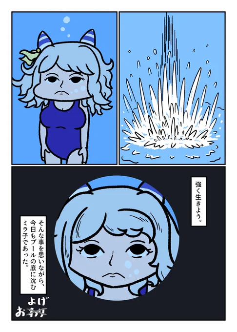 フジキセキさんとヒシミラクルさんの漫画を描きました。(2/2)
#ウマ娘 