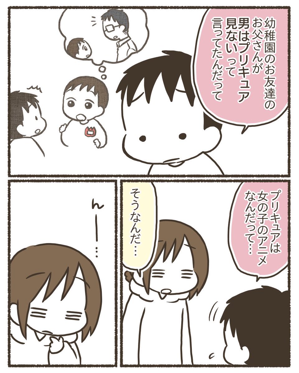 長男2歳の頃からゆるっと始めた性教育の実践記録⑥【2/2】
#漫画が読めるハッシュタグ 
#コミックエッセイ 