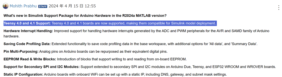 Simulink Support Packageの対象ハード増えてないかなーとか見に行ったらTeensy 4.0、4.1って書いてあって調べたらARM Coretex-M7 600MHzというとんでもない(色んな意味で)ボードだった。触ってみたいが痛い目を見る気しかしない…。
jp.mathworks.com/matlabcentral/…