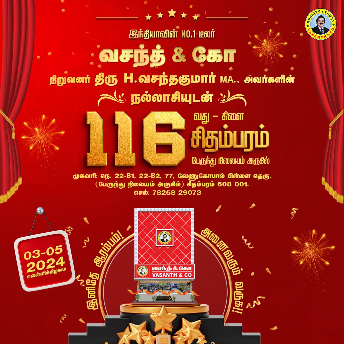 ஒரு புதிய உலகத்தை அனுபவிக்க உங்களை வரவேற்கிறோம். 3 நாட்களே உள்ளன!

நாள் : 03-05-2024, வெள்ளிக்கிழமை நேரம் : காலை 10.00 மணிக்கு
.
.
.
.
.
.
.
.
.
.
.
.
.
.
#vasanthandco #showroom #ShowroomReady #chithambaram #opening #openingday #openingsoon #openingceremony #homeappliances #ac…