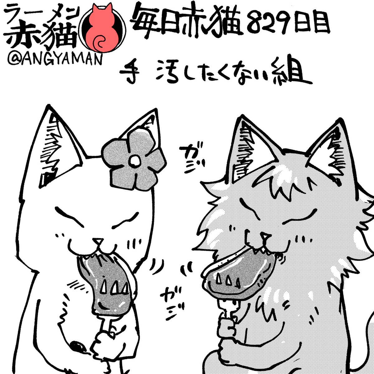 それぞれの好み
#ラーメン赤猫　#ジャンププラス
98話　shonenjumpplus.com/app/viewer/ec1…