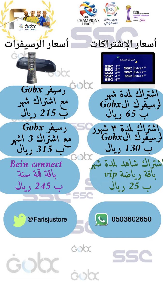 متجر فارس tweet media