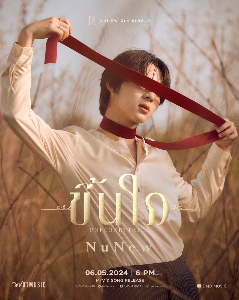 ดีทุกอย่างเลย

𝟯𝗿𝗱 𝗖𝗼𝗻𝗰𝗲𝗽𝘁 𝗣𝗵𝗼𝘁𝗼
#นุนิวขึ้นใจ_3rdPhoto
#NuNew @CwrNew