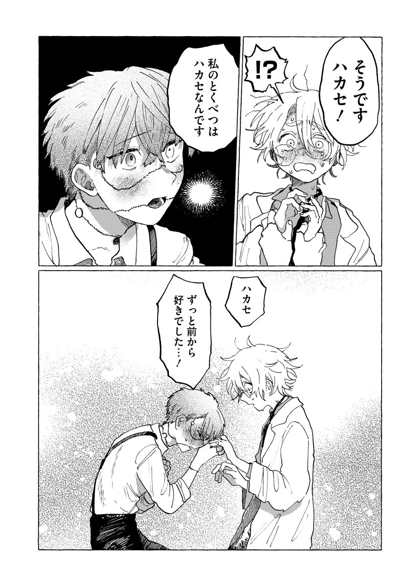 █ ▌▏燦めく少年達の青春群像。▕ ▌█

    新作短編集発売中!!!

『#友人の式日 るぅ1mm作品集』

🌷ご購入
Amazon▶︎https://t.co/POYkZ7Q2DT

DMM▶︎ https://t.co/1aMDj2Z99a
シーモア▶︎ https://t.co/5X6giDRoES
LINEマンガ▶︎ https://t.co/oVS9Cddgwq
BOOK 