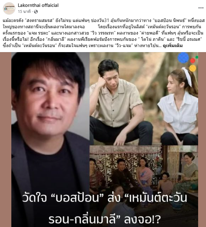 วัดใจ....
#JamRachata 
#แจมรชตะ