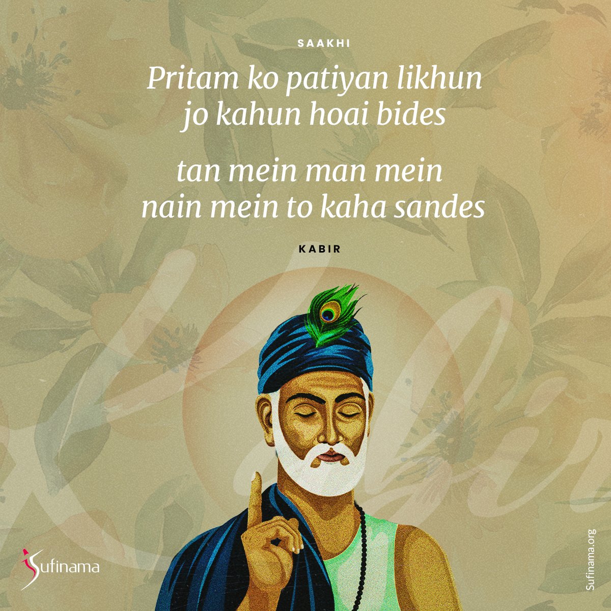 Saakhi/ Kabir #sufinama #sufism #sufi #saakhi #kabir