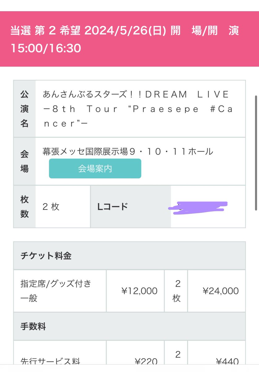 goods_suu's tweet photo. 【チケット交換】
あんスタ スタライ 8th 幕張

譲)5/26 夜公演 グッズ付き一般×2(円盤先行)

求)5/25 夜公演×2、5/26 昼公演×2
(できれば同等席希望)

友人と重複しているため交換に出します。

お気軽にご相談、お声かけください。
よろしくお願い致します。 https://t.co/zTShN7kzBa