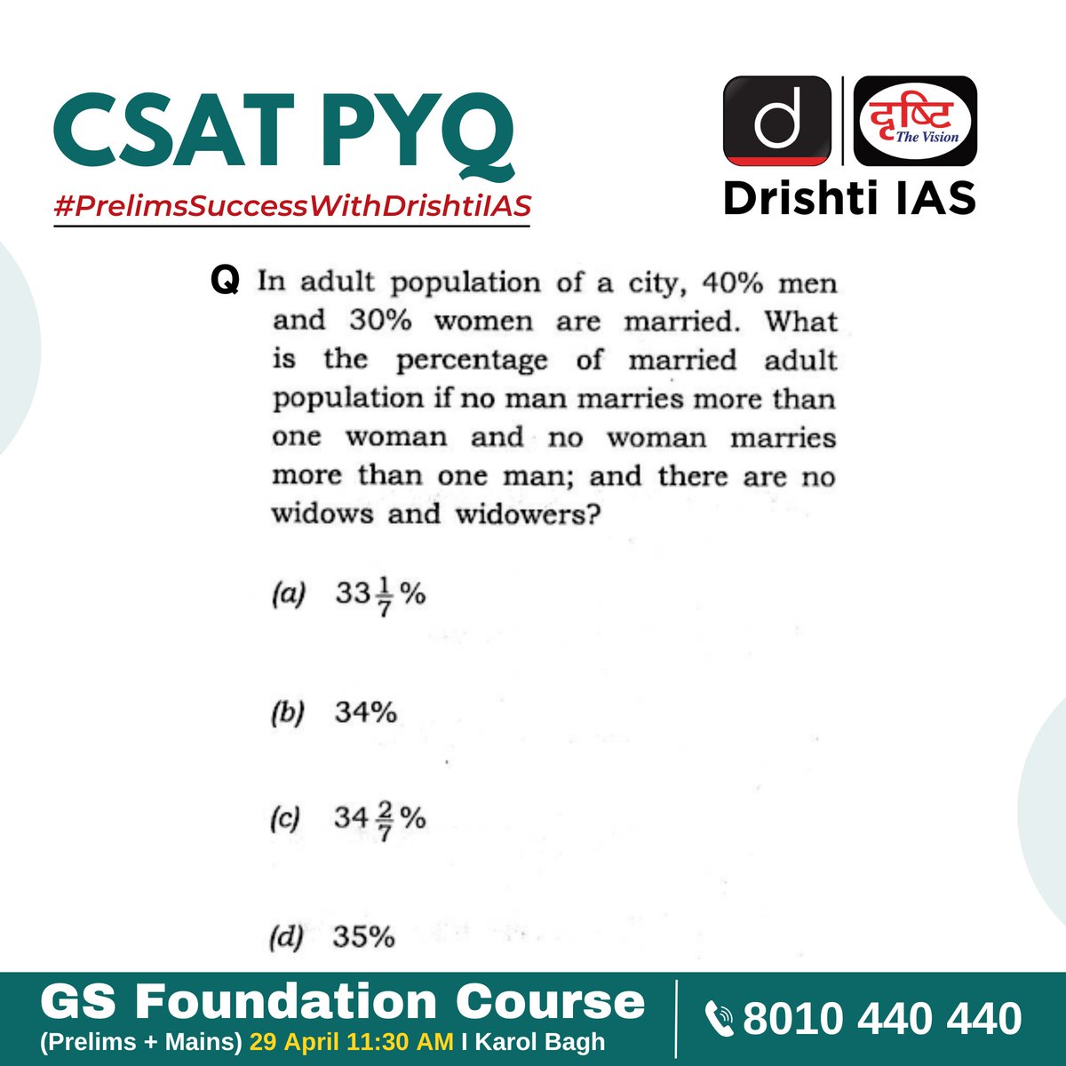 Brush up on your #CSAT2024 preparation! Answer this CSAT PYQ in the comments. Let the preparation begin with #DrishtiCSATPYQ  

#PrelimsSuccessWithDrishtiIAS #PrelimsWithDrishtiIAS #CSAT #PrepCSAT #CSATPYQ #Learn #Learning #Preparation #DrishtiIAS #DrishtiIASEnglish