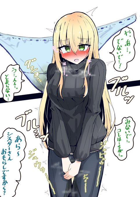 今月のおもらし・おねしょとかまとめ 