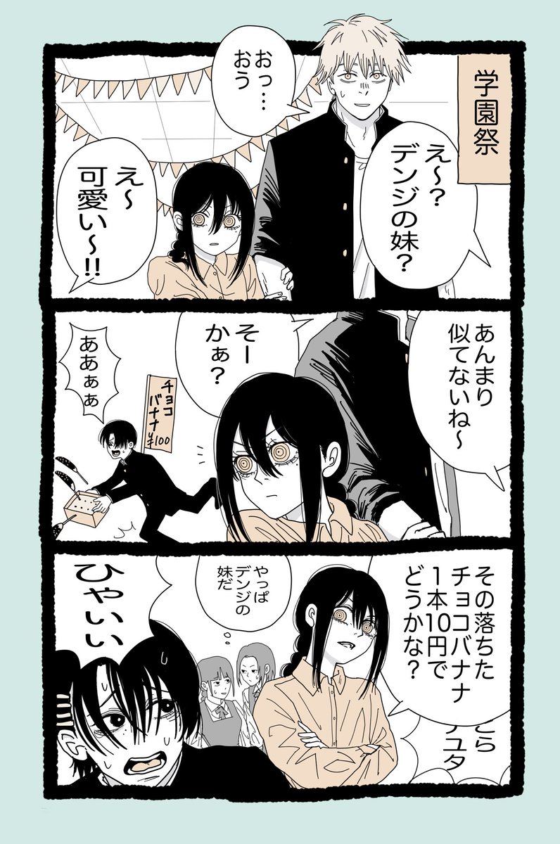 164話待機!
洗えばいける…か?
#チェンソーマン
#デンジの普通の学園生活が見たい 