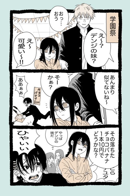 164話待機!
洗えばいける…か?
#チェンソーマン
#デンジの普通の学園生活が見たい 