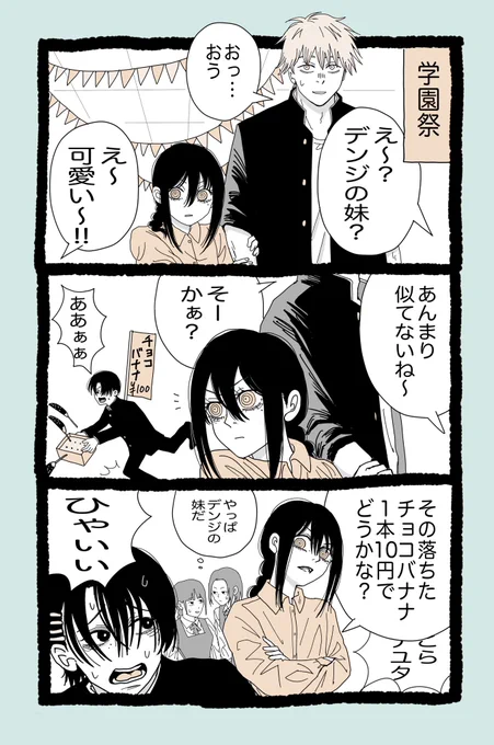 164話待機!
洗えばいける…か?
#チェンソーマン
#デンジの普通の学園生活が見たい 