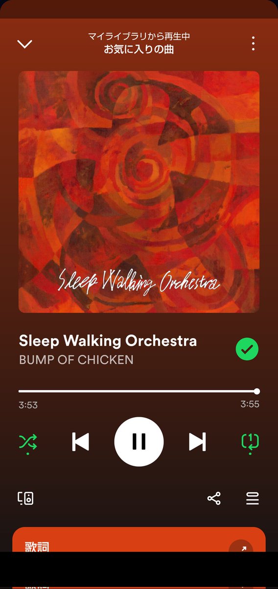 BUMP OF CHICKEN
Sleep Walking Orchestra
まーじで歌うのムズかった

聞けば聞くほど、読めば読むほど。
この曲ほどダンジョン飯を表してるものは無い。この曲がダンジョン飯、ってまである。最高。歌えない。最高。