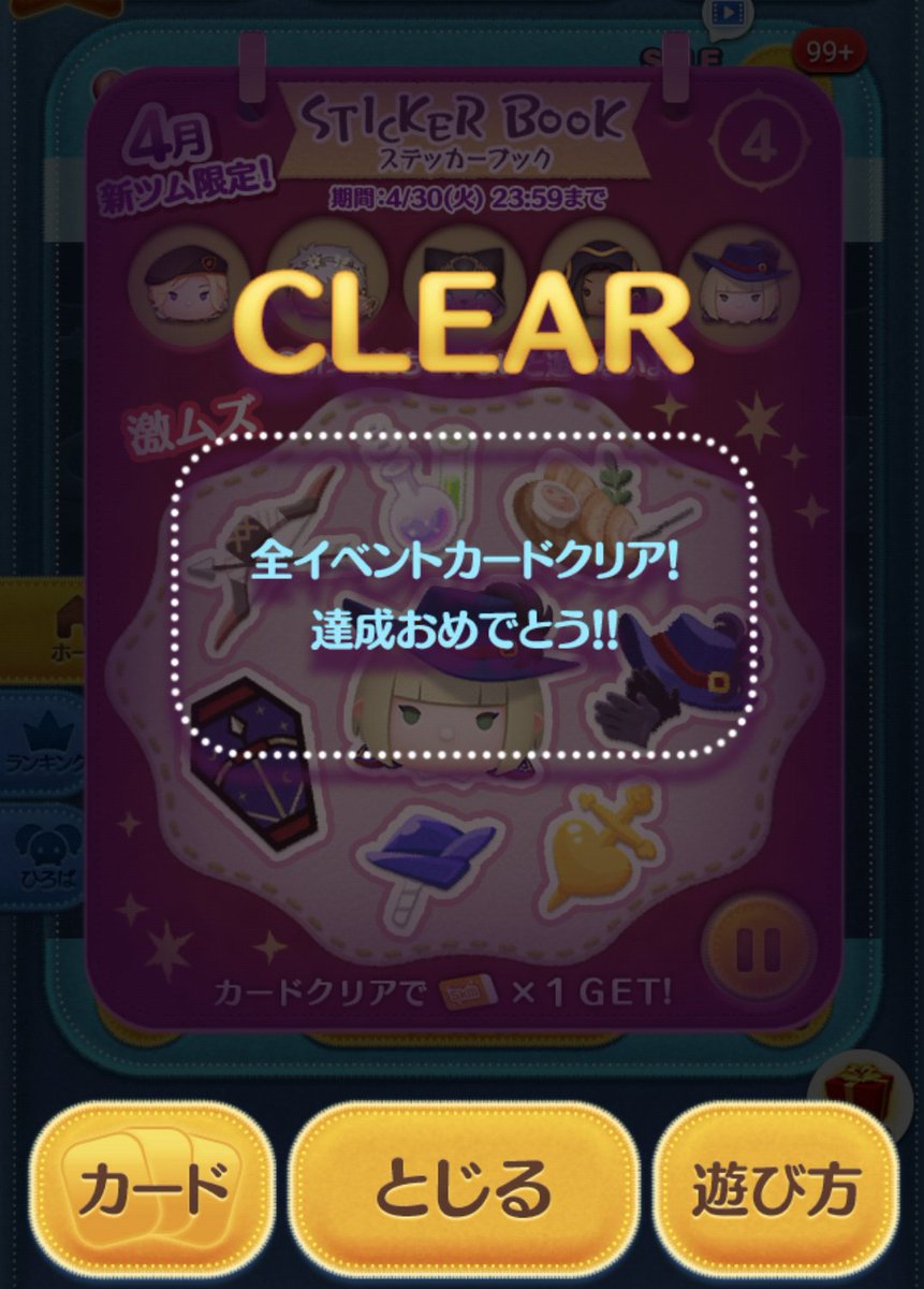 ただいまです♬
急いでイベント🎪とステッカー📗終わらせました✌
セレボは引くのなかった。。
来月からも、よろしくお願いします😊