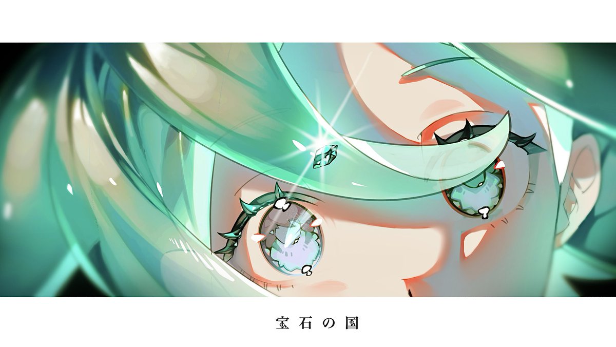 #宝石の国 #housekinokuni 『だれかのきぶんをあかるくしてるといいな』