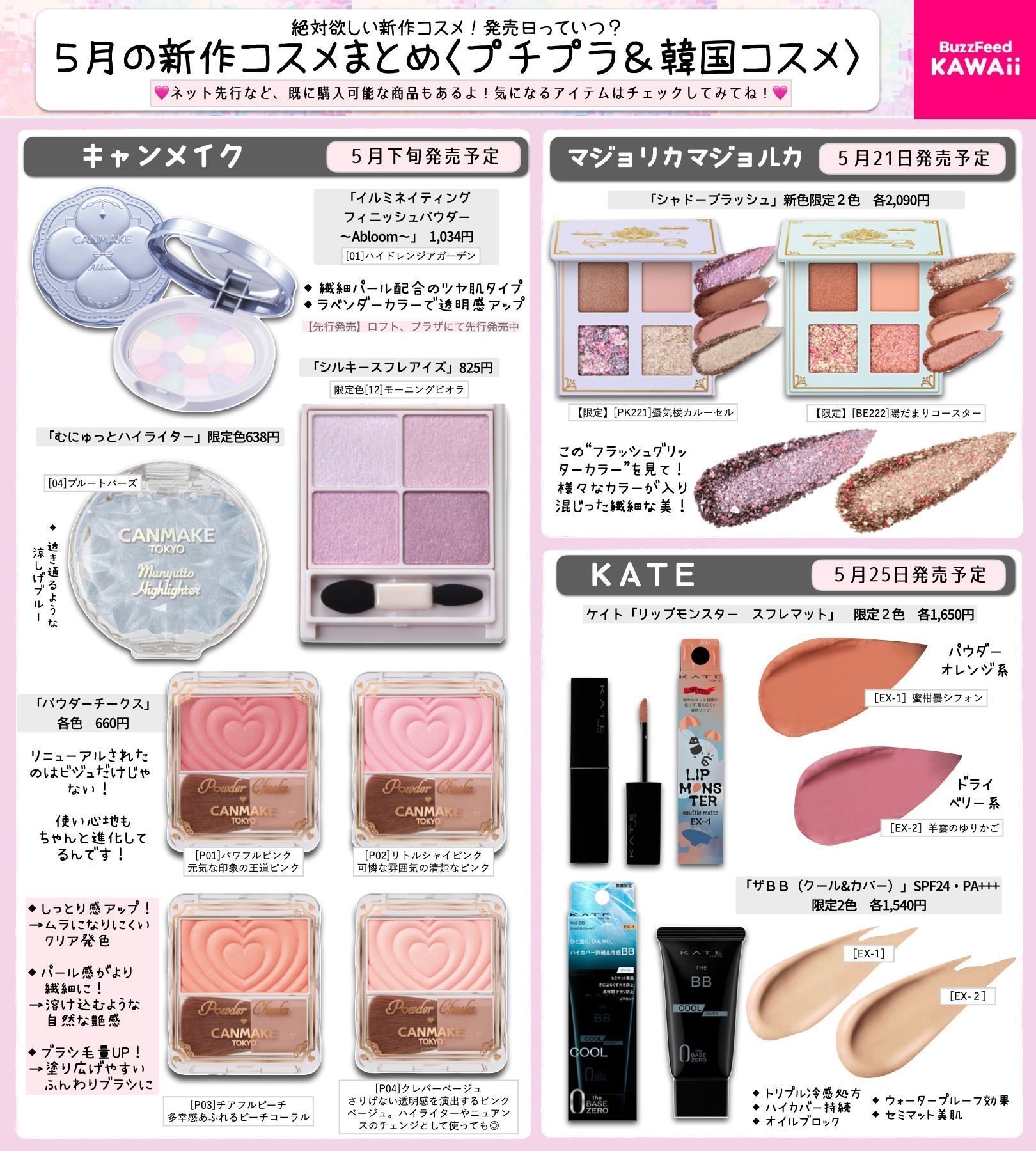 BuzzFeed🍡Kawaii on X: - アイシャドウ BuzzFeed🍡Kawaii on X: - アイシャドウ