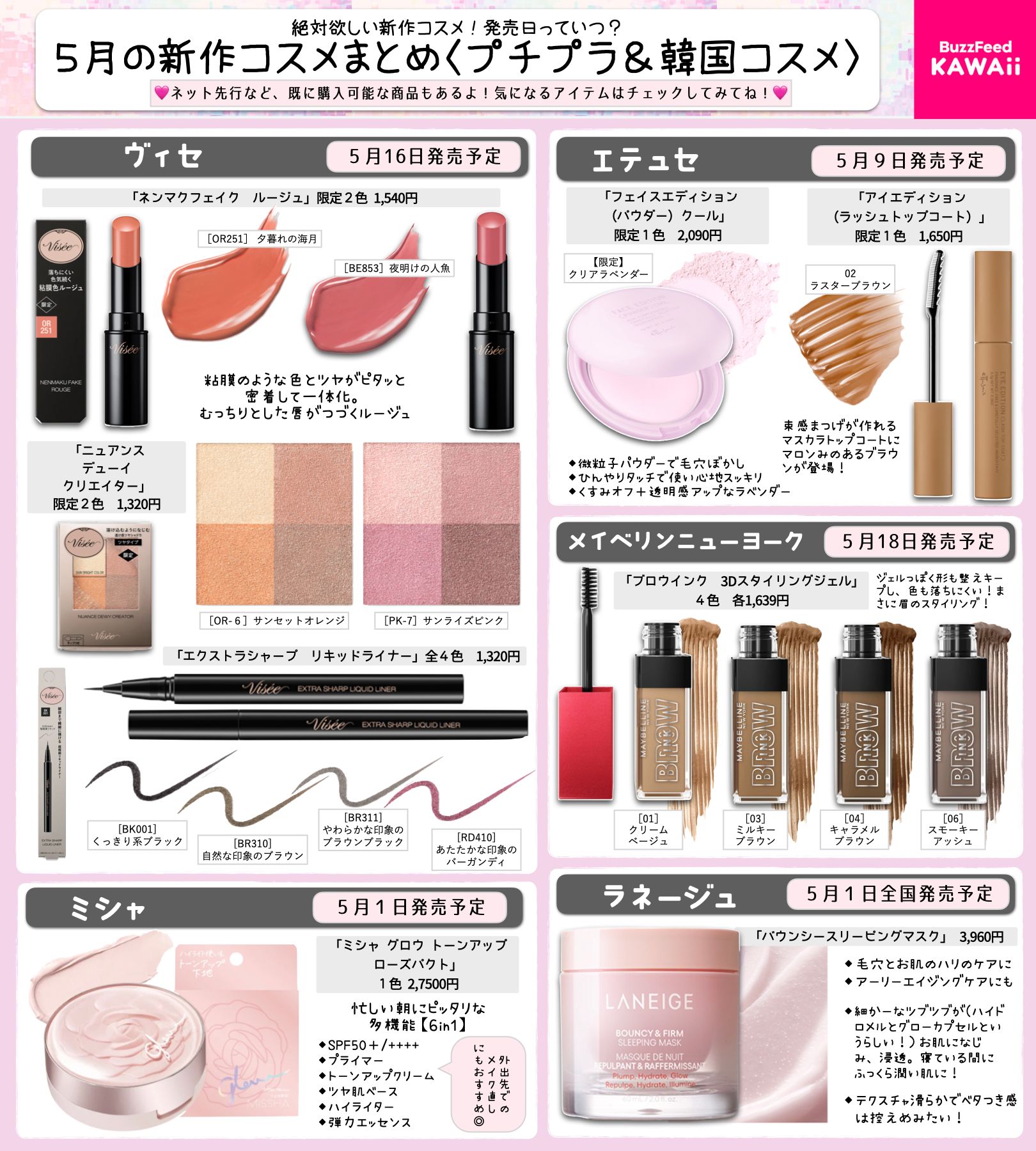 プチプラコスメ まとめ売り 韓国コスメ チーク アイシャドウ