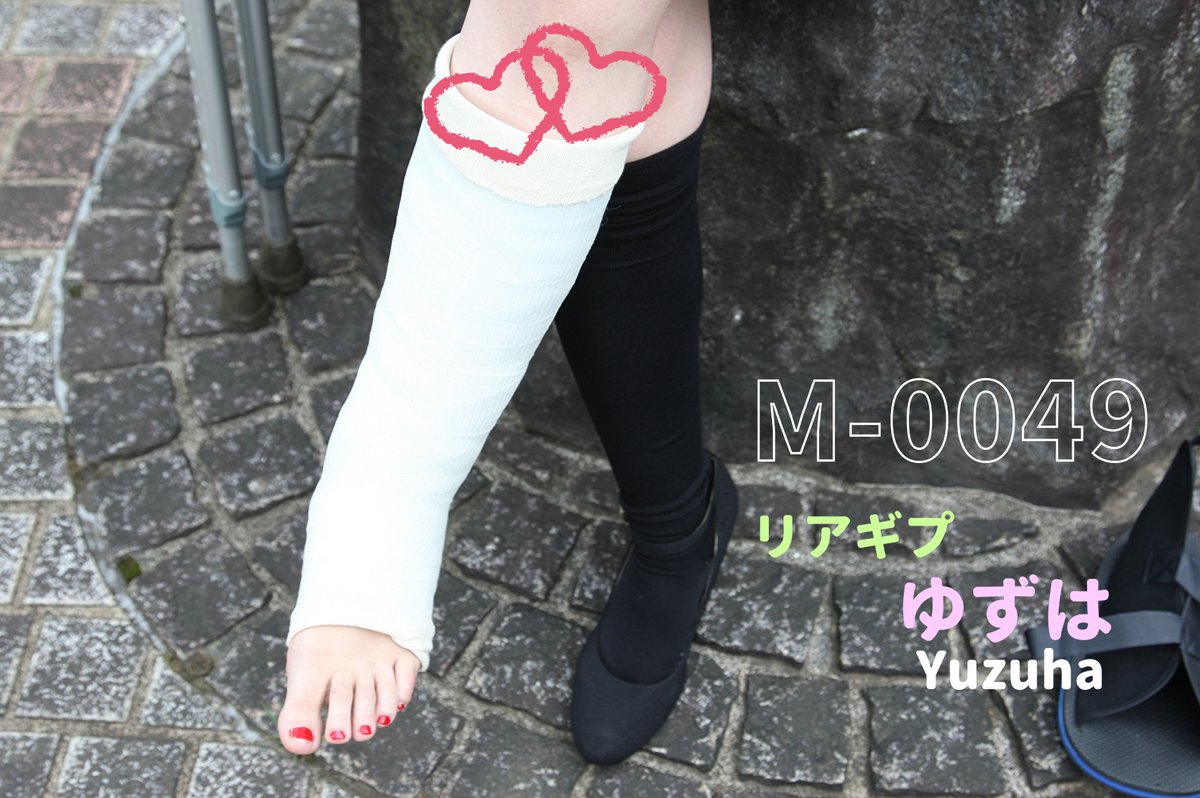 M 0049　リアギプ☆ ゆずは（Yuzuha）ギプスで転倒！ youtu.be/Etyw7B0Y4aw?si… <a href="/YouTube/">YouTube</a>より 

先ほど失敗して削除すいません。再アップロードします。YouTube映像は全然エロくないのに、なぜ18禁付くかなぁ😢