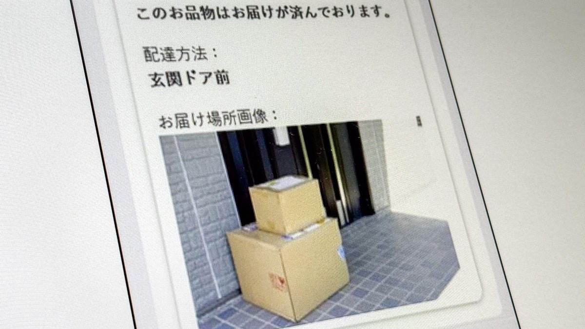 これからは荷物の「置き配」を

荷物の多い人も「置き配の宅配に協力を！」

ヤマト運輸は8日、不在時に玄関前などに荷物を置く「置き配」サービスを6月10日から本格的に始めると発表した。
ドライバー不足が深刻化する「2024年問題」の影響が広がるなか、再配達の削減に向けて踏み込む。