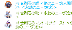 なにかとお世話になっているので感謝の意味を込めてお手軽念耐性セットを+6に。DefとHPSPが少し増えます。

 #ラグナロクオンライン