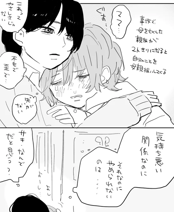 母性って友達からもらえるらしい#創作百合 