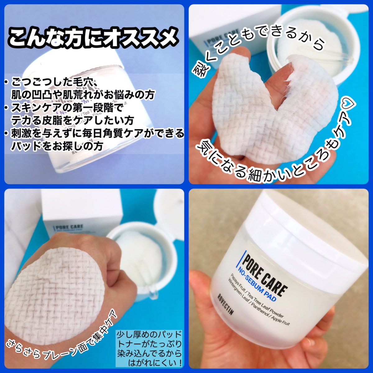 #PR

rovectin（ロベクチン）様より

5/1から発売の
ポアケアノーセボムパッド
ご提供いただきました✨

この度はありがとうございました🙇‍♀️

------------------------------

ポアケアノーセバムパッド
容量：60枚

肌悩みを解消してくれる2STEPパッド
①エンボス面･･･皮脂、角質、老廃物の除去