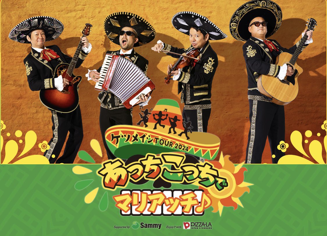 0901uk's tweet photo. #チケット譲ります

【ケツメイシ】TOUR 2024 あっちこっちでマリアッチ♪

【譲】
2024/5/6(月・祝)16:00
マリンメッセ福岡A館 https://t.co/6drbLQYrJC