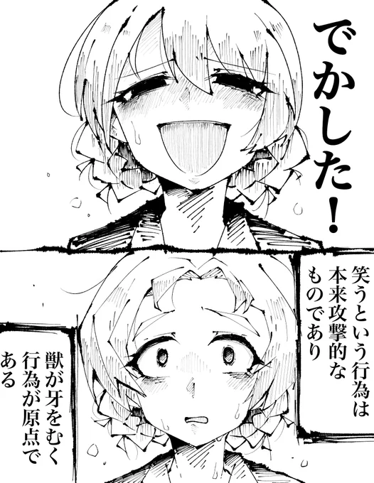 笑うダージリンです。 