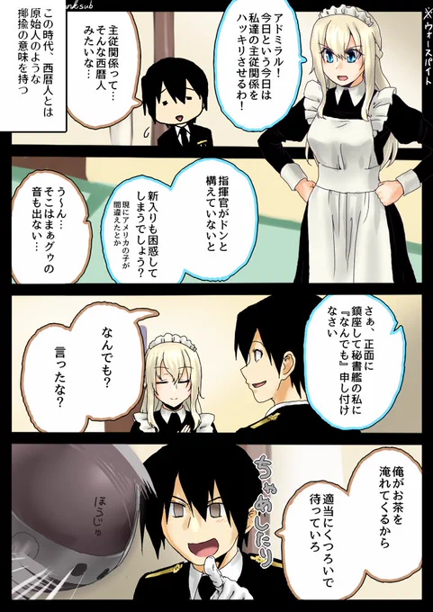 #GWなので金髪を愛でます 