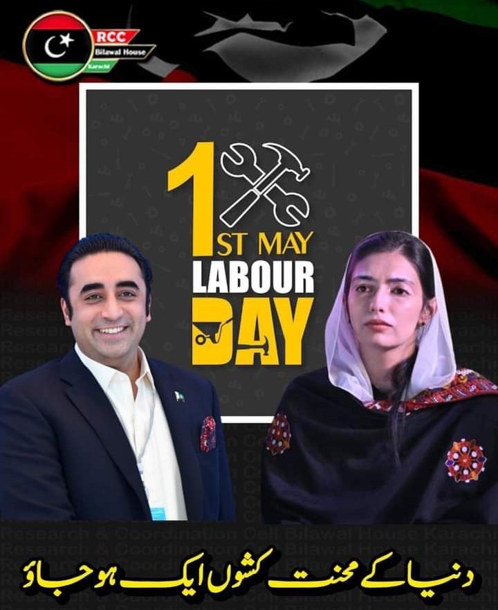 @BBhuttoZardari @AseefaBZ