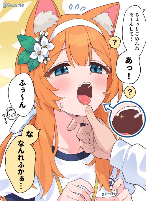 もしマリーに八重歯生えてたら絶対可愛いと思う
ちょっと確認するね…
#ブルアカ 