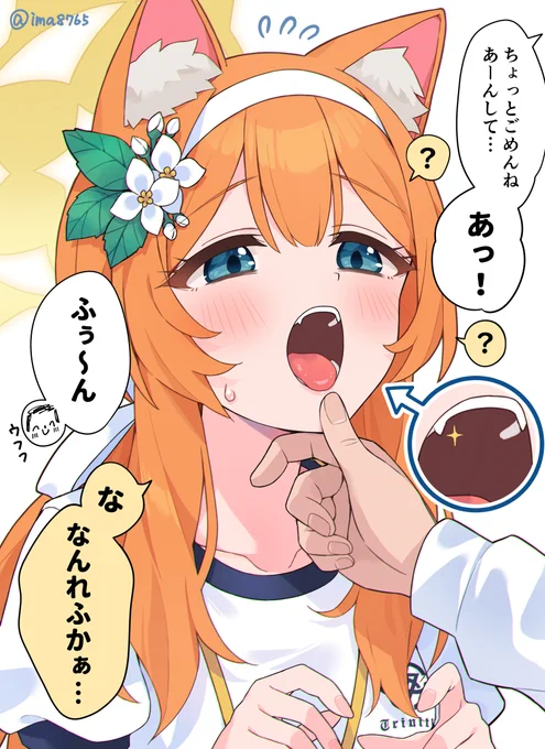 もしマリーに八重歯生えてたら絶対可愛いと思う
ちょっと確認するね…
#ブルアカ 