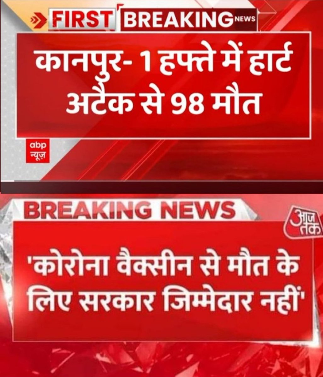 This is our Godi media. They said government is not responsible for the death of people in kanpur due to covid vaccine. That's why Dhruv Rathee is right.