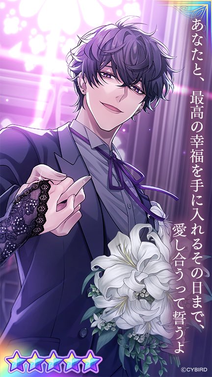 Ikémen Villains 💍 Wedding Lily Gacha (JP server) 💜 Ellis CV