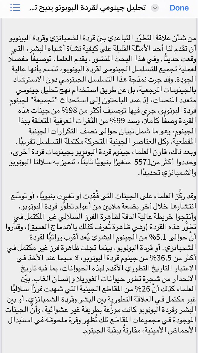 🧬لا انا اتمنى انهم يتعمقون في الورقة العلمية المرفقة 🧬