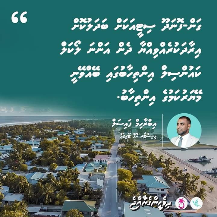 “ރައްޔިތުންނަށް ދެން ފެންނާނީ ސަރުކާރުގެ އިސްވެރިން ނުނިދާ ތިބެ، އަމަލީ ގޮތުން ކަންކަން ކުރާ ތަން”
ރައީސުލްޖުމްހޫރިއްޔާ ޑރ. މުއިއްޒު.
@MMuizzu
#DhiveheengeRaajje
#dhiveheengemajlis