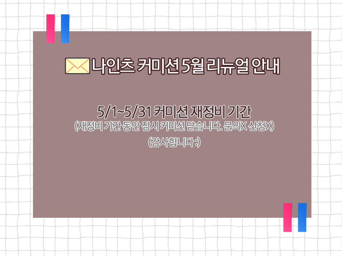 [공지] ☺️🫶