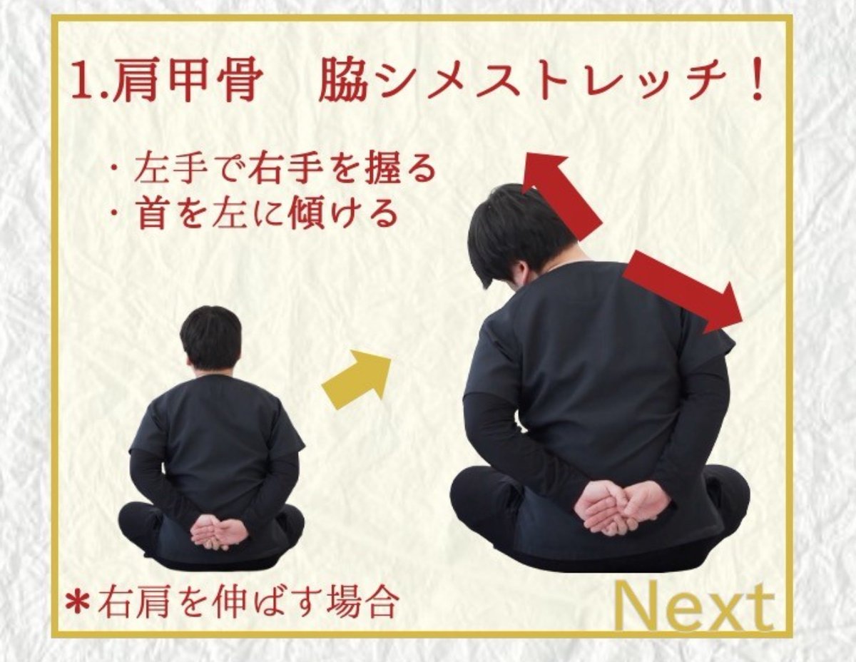 【腕が後ろに回らない】 肩が痛くて下着が付けられない👙 そんな方にオススメのストレッチを3つ厳選しました👍 腰に手を回すのに必要な可動域の成分は ・伸展 ・内転 ・内旋 この3つを手っ取り早く伸ばすことで可動域を拡げる事が出来ますよ👏 お試しあれ💡