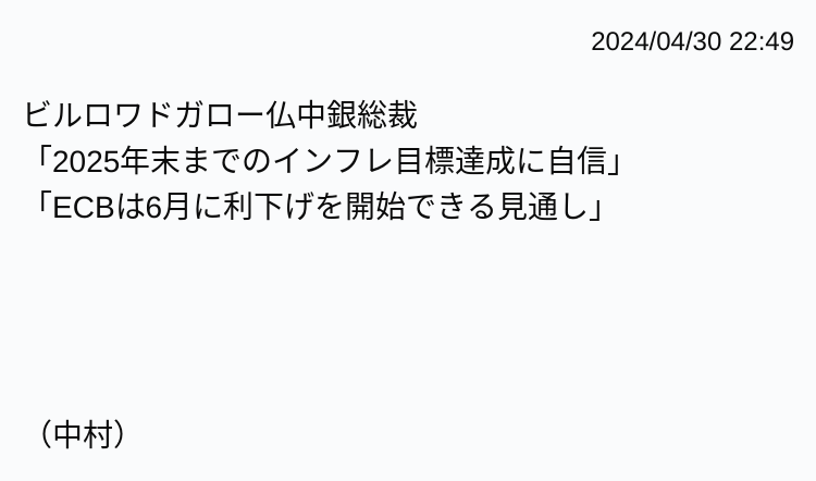 【要人発言】仏中銀総裁「2025年末までのインフレ目標達成に自信」

※発言の全文は画像をタップ/クリックしてください。

#FX #要人発言 #OANDA